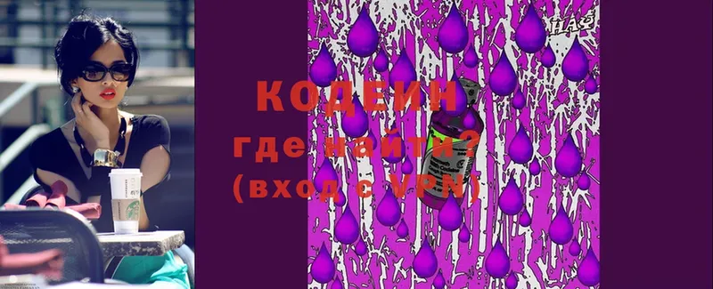 Codein Purple Drank  KRAKEN зеркало  Алексеевка 